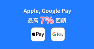 ApplePay信用卡